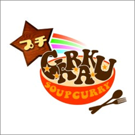 プチGARAKU