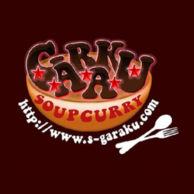 スープカレーGARAKU台湾　台北店